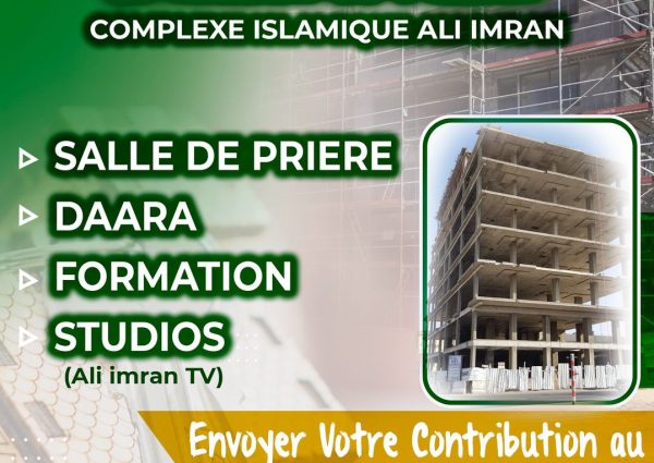 La Maison de l’Islam – Waqf : un Bienfait Éternel (Sadaqa Jâriya)